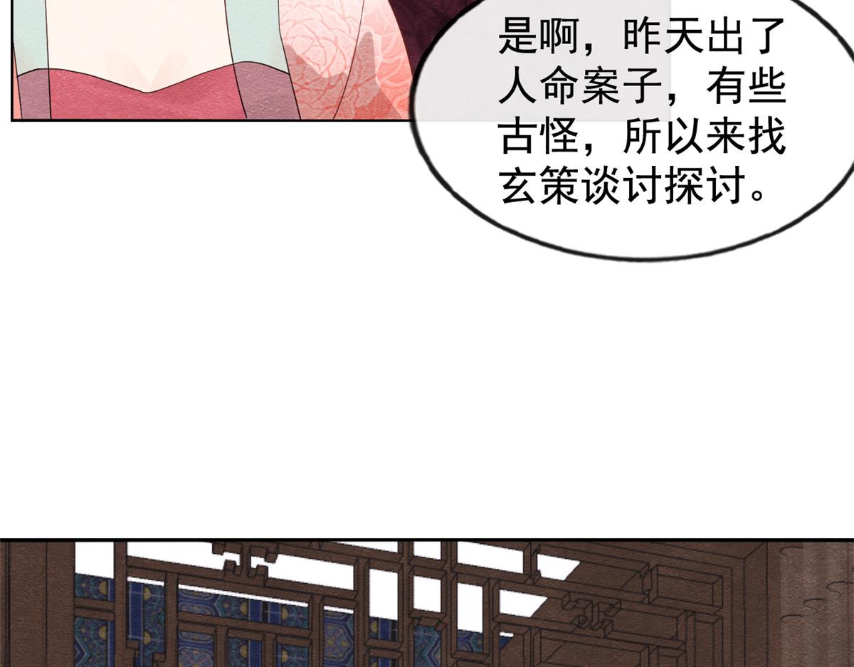 第9话 纠缠陆玑？112
