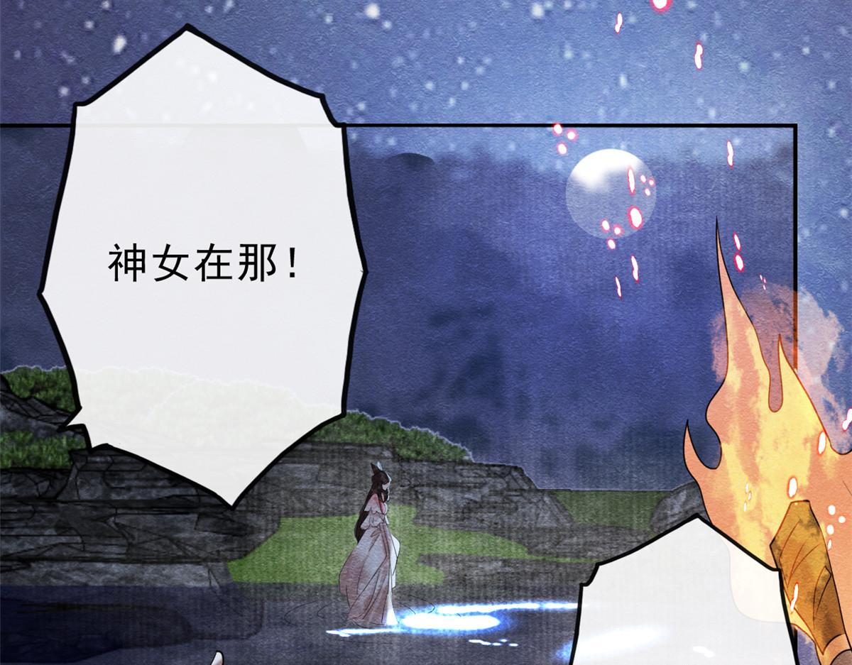第16话 他竟然亲自来救我了68
