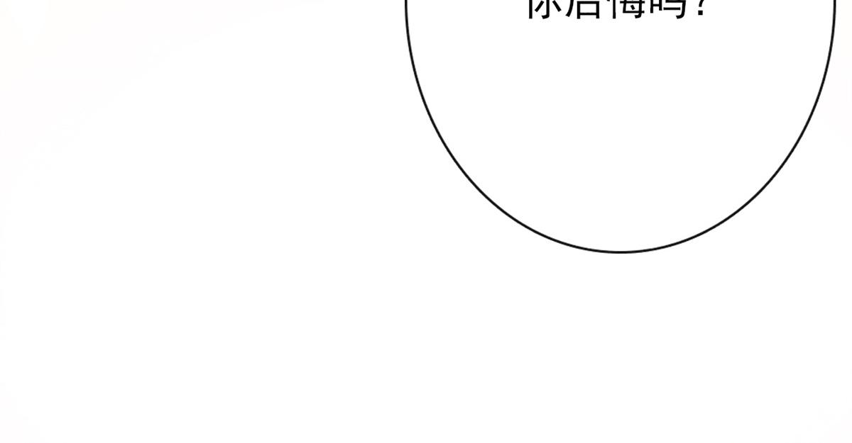 第1话 被普信男纠缠时遇见前任32