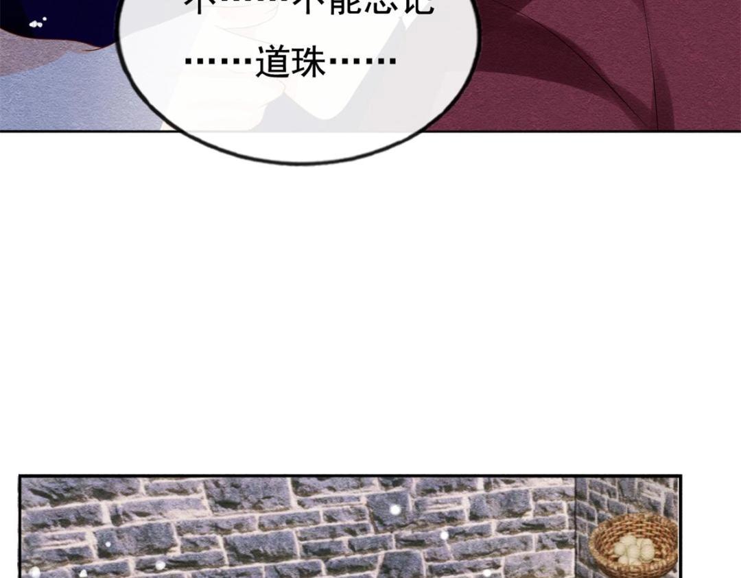 第49话 我不要忘记裴道珠91