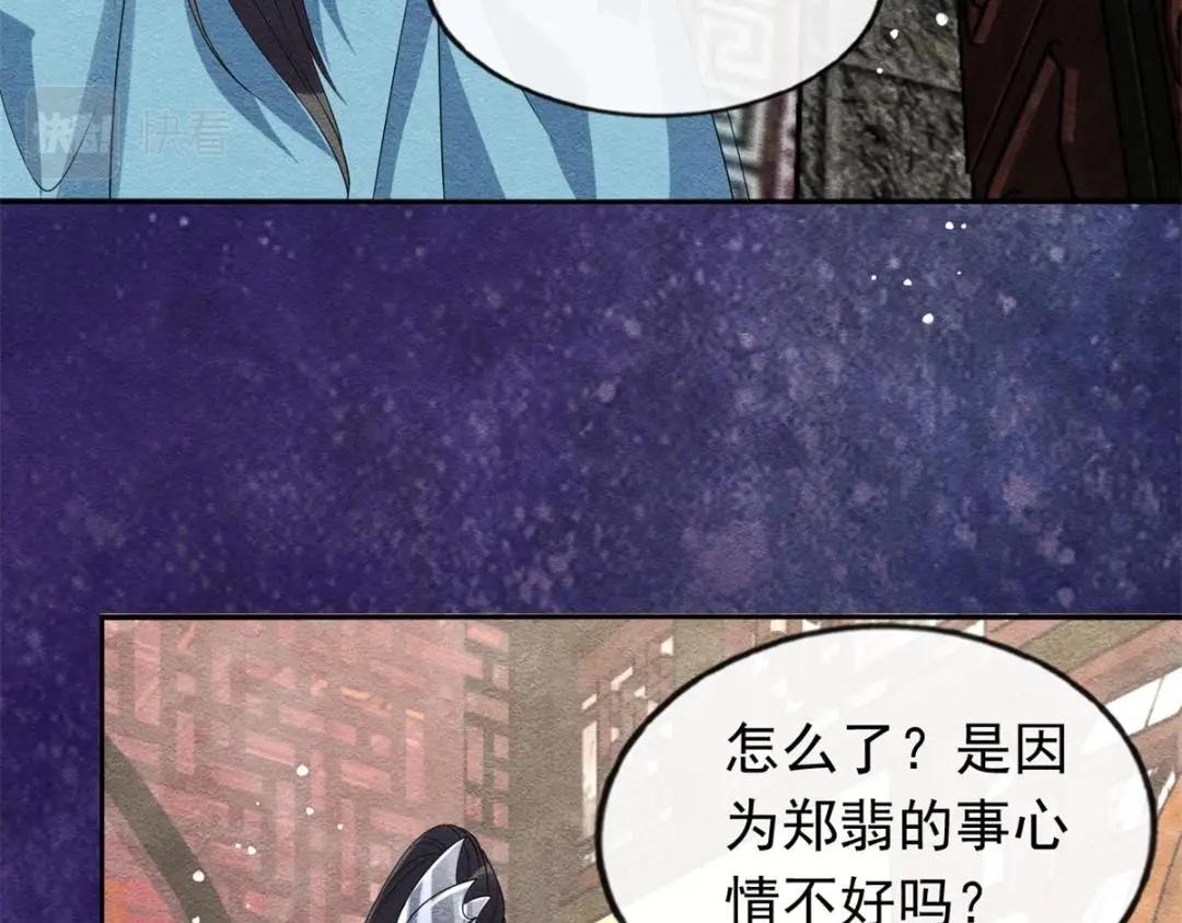 第54话 不然我会吃醋11