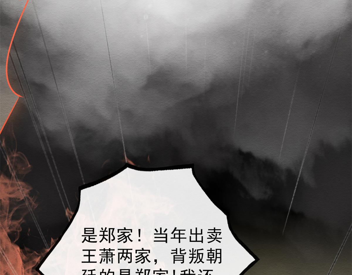 第19话裴道珠我承认对你心动了29