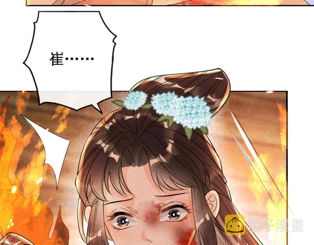 第37话 裴道珠杀人了？13