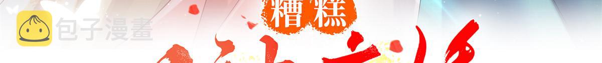 第5话 陆二哥哥，好久不见2
