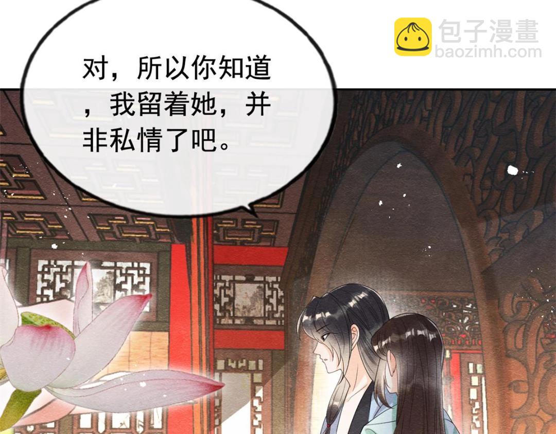 第62话 如果我想篡位77