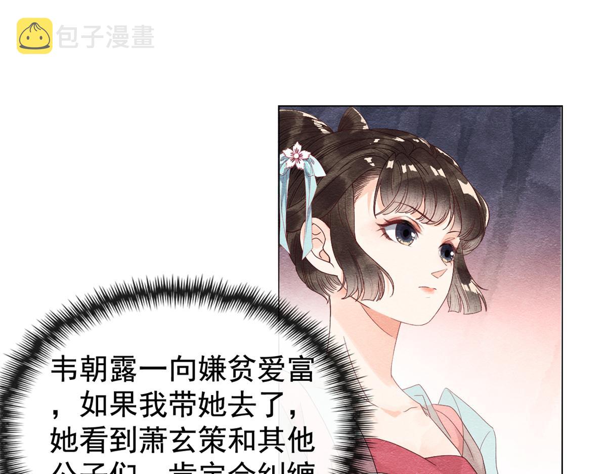 第5话 陆二哥哥，好久不见32