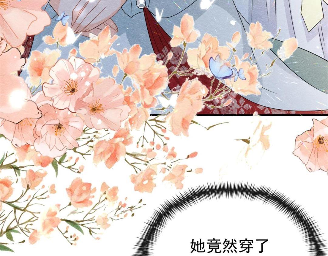 第29话 九叔，请自重25