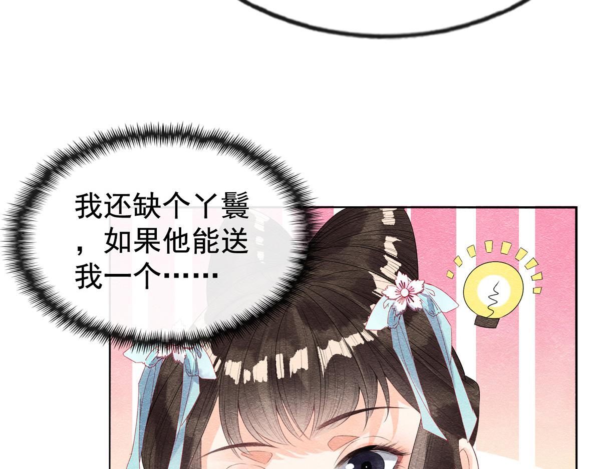 第5话 陆二哥哥，好久不见130
