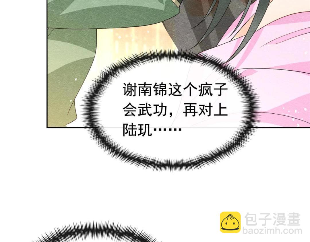 第70话 我喜欢一个人自然是光明磊落25