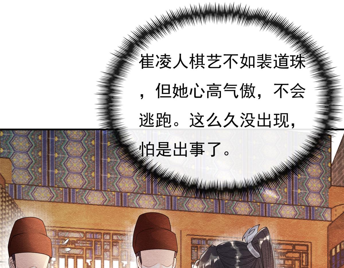 第36话 护你周全96