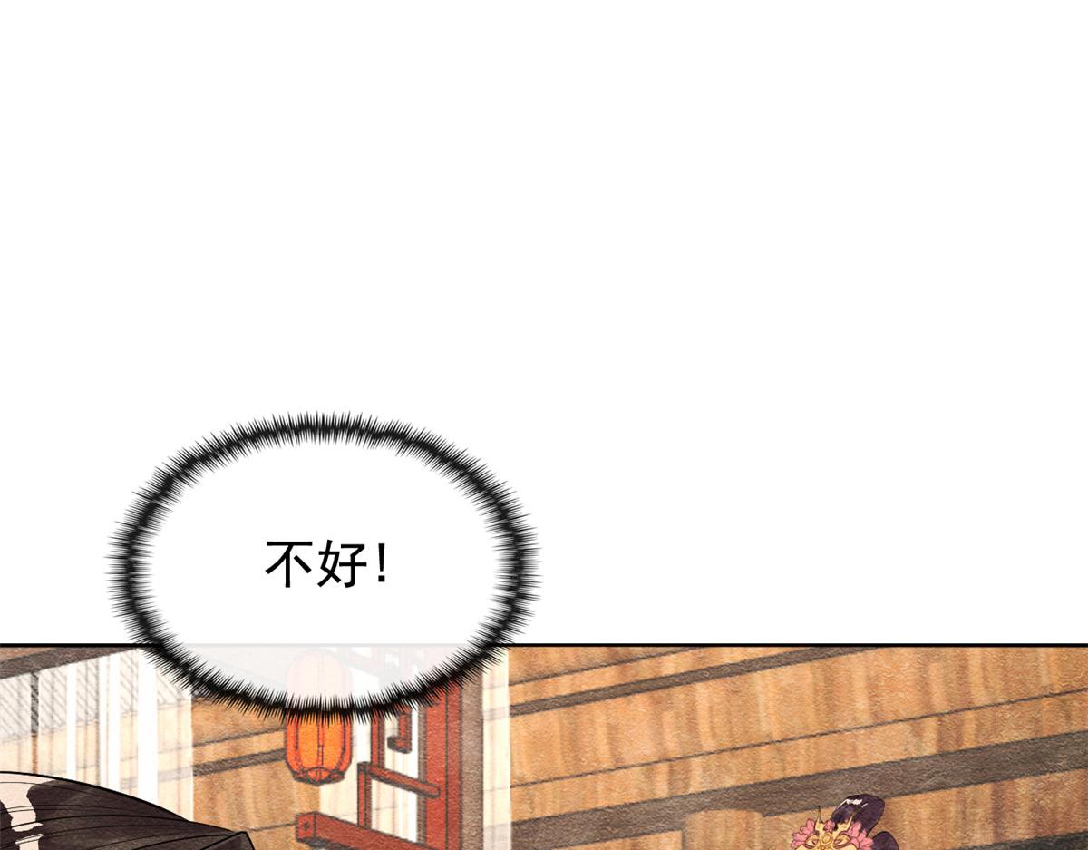 第11话 我怀了萧衡的崽？！128