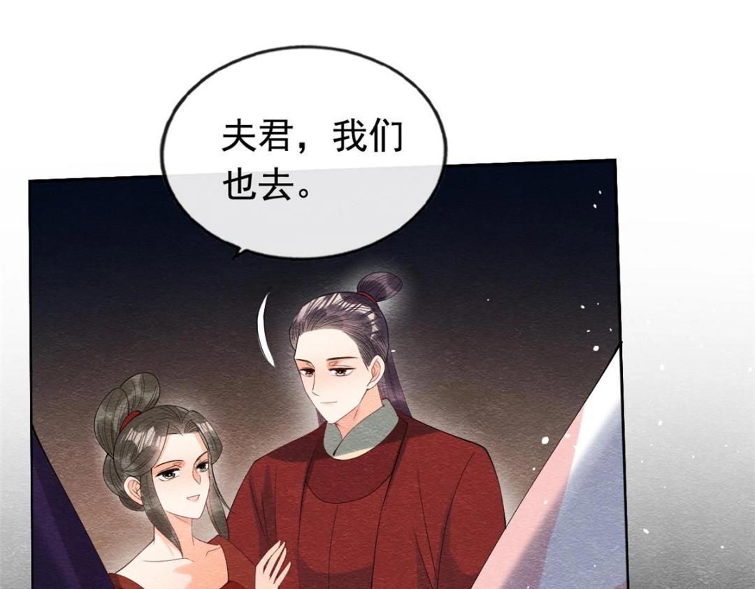 第84话 我不会再让你受伤了77