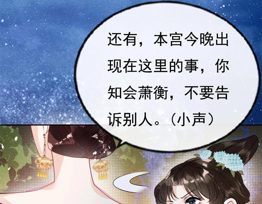 第38话 萧衡娶亲了31