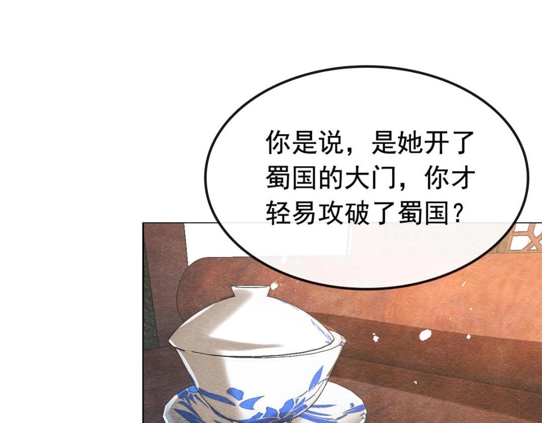 第62话 如果我想篡位75