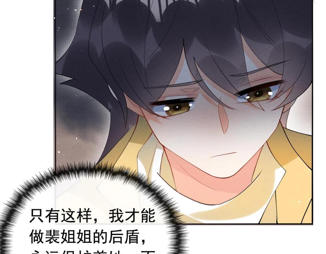 第84话 我不会再让你受伤了51