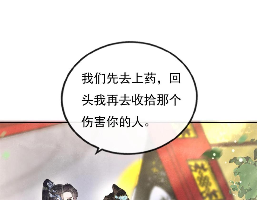 第34话 我把道珠卖给你做妾25