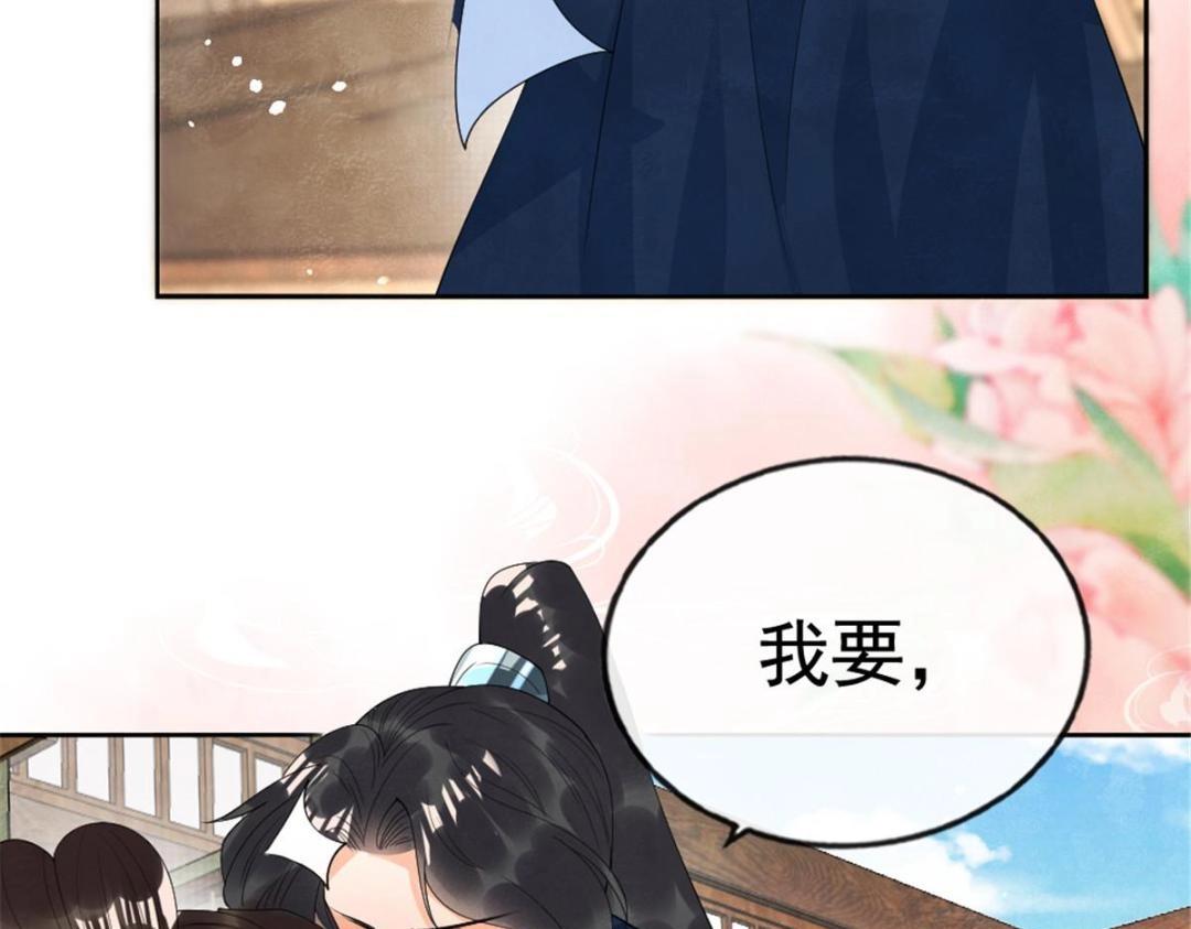 第75话建安公主？22