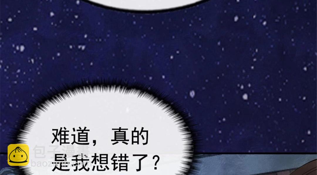 第76话抓到一只半夜翻墙的萧衡61