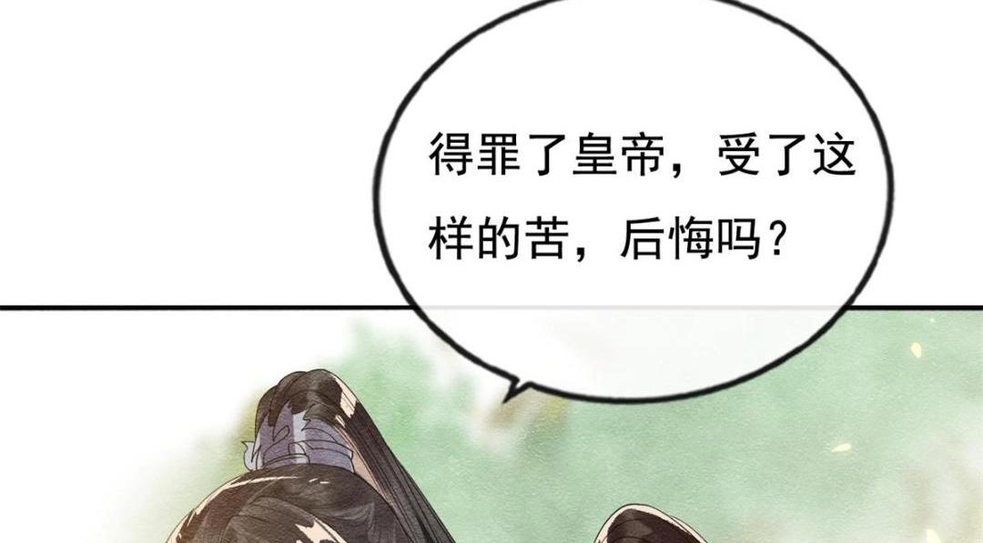 第41话 为民者自然要是死护国78