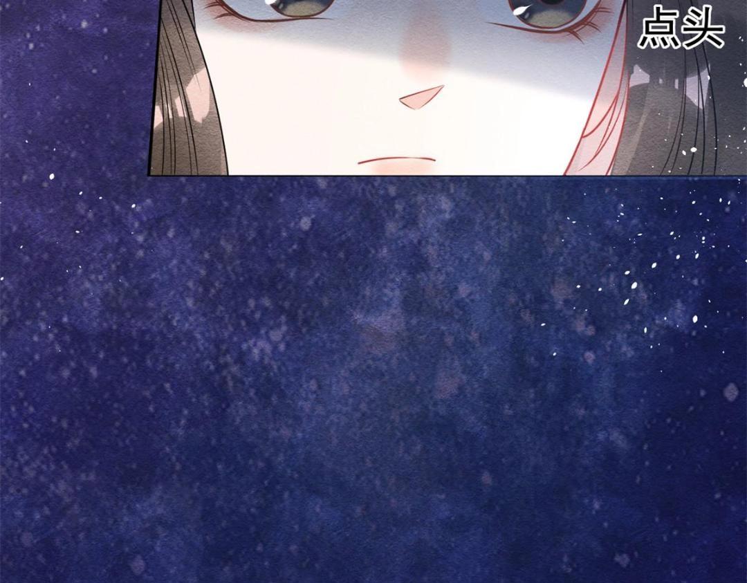 第38话 萧衡娶亲了15