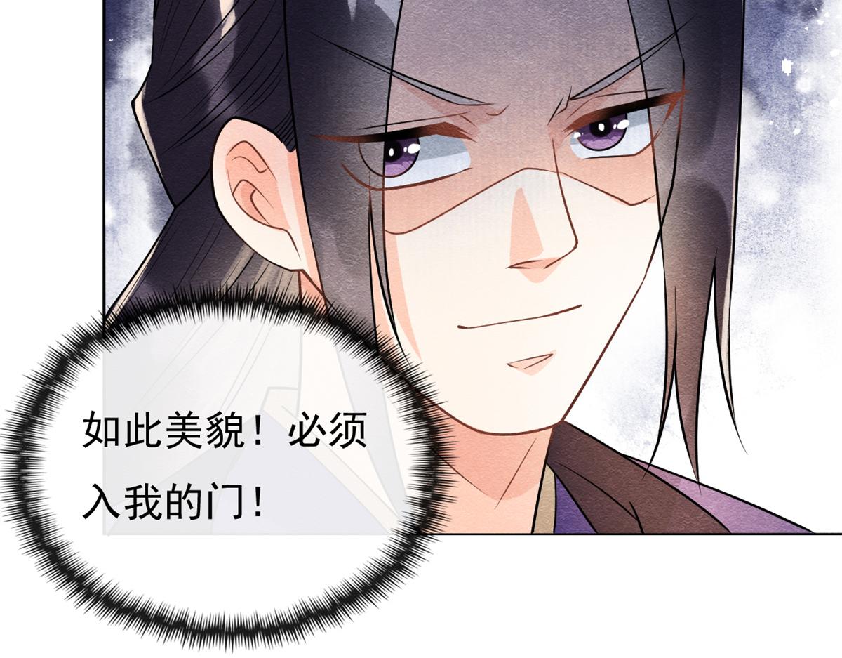第30话 对别人比对我温柔？43