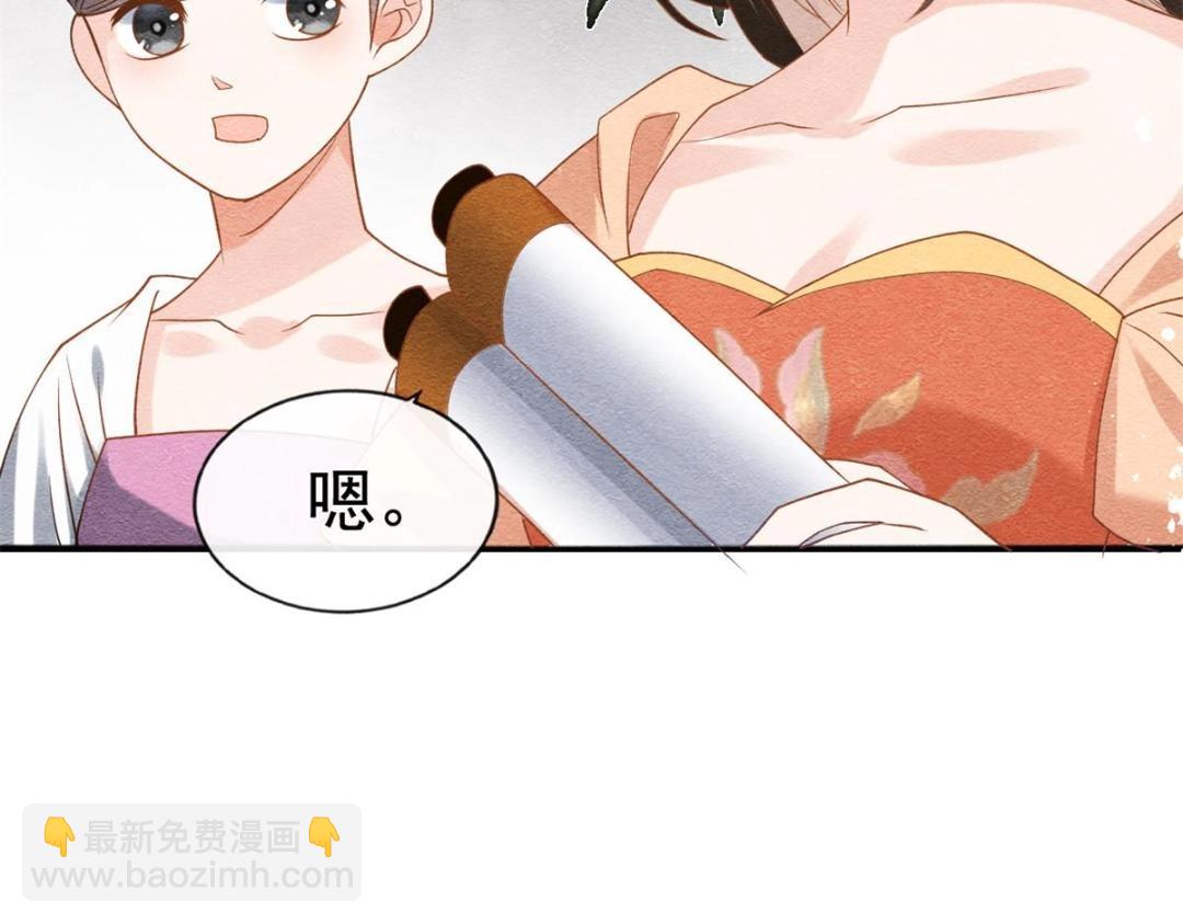 第38话 萧衡娶亲了71