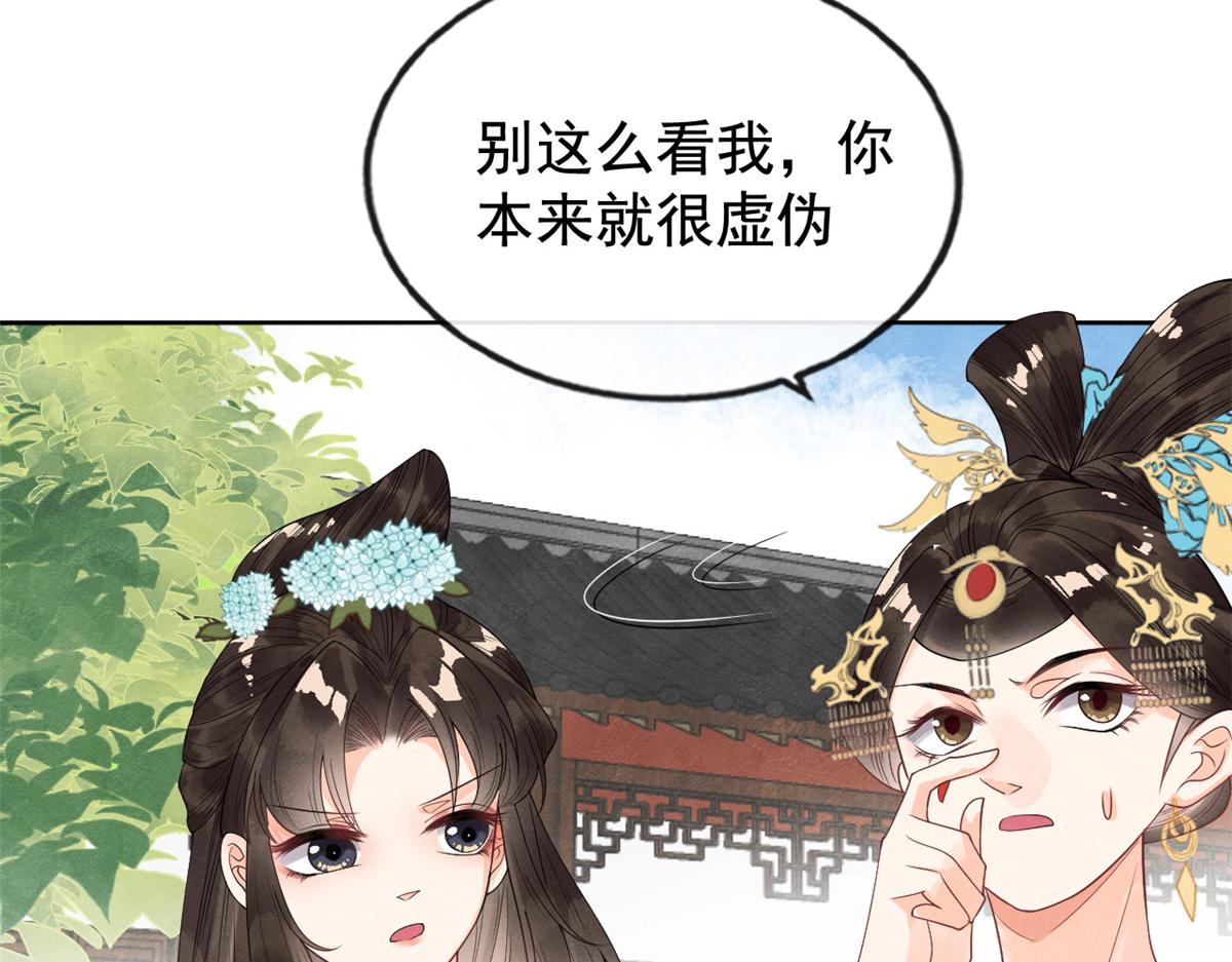 第13话 花神前夕的书信29