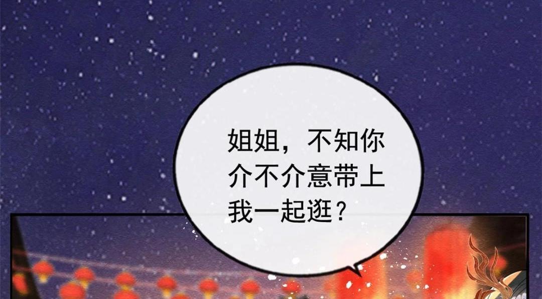 第65话 她们都去过栖玄寺？58
