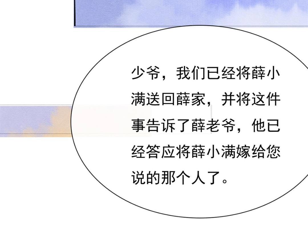 第34话 我把道珠卖给你做妾71