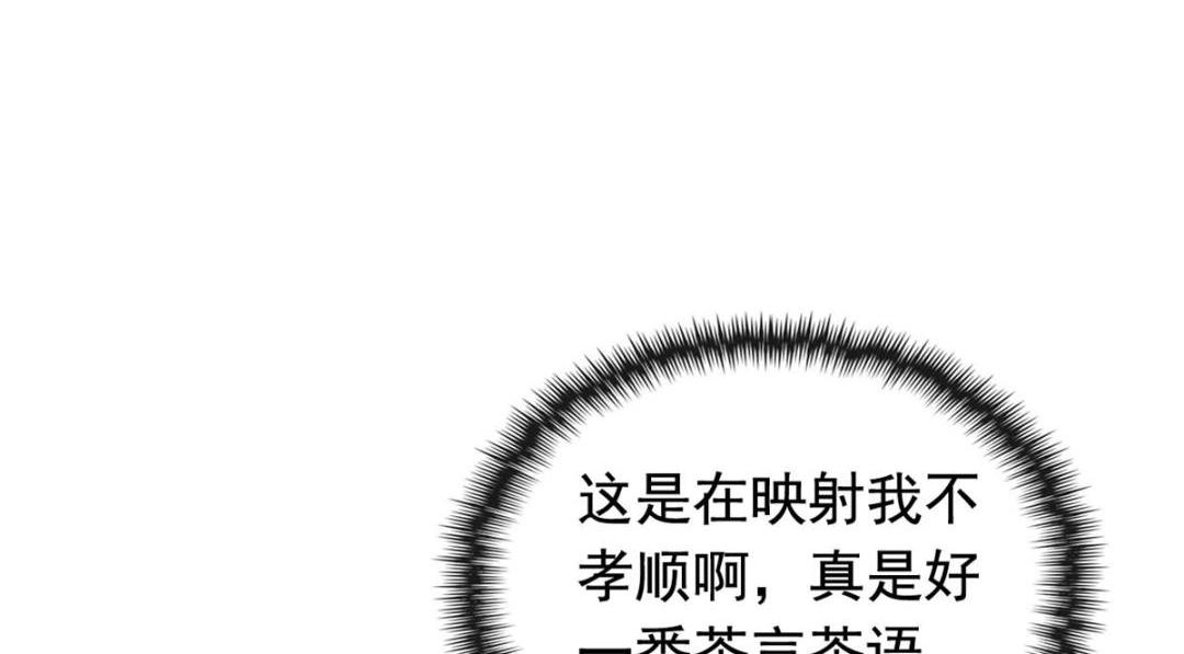 第63话 青梅竹马？62