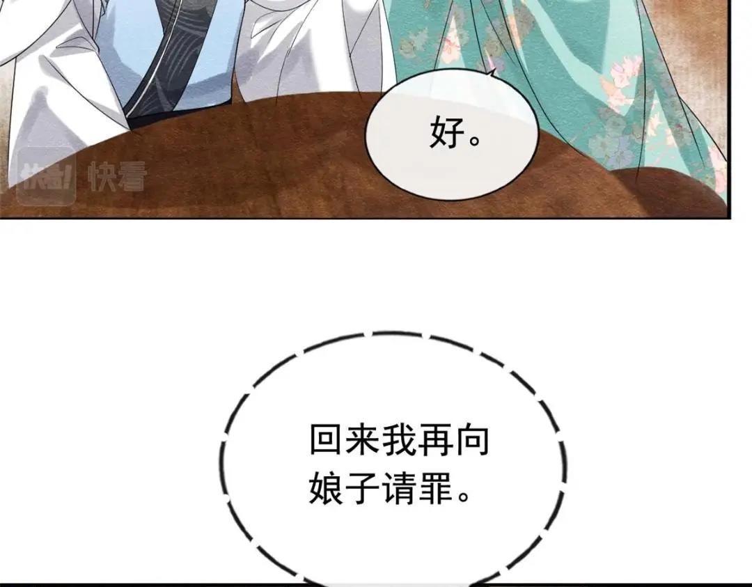 第62话 如果我想篡位9