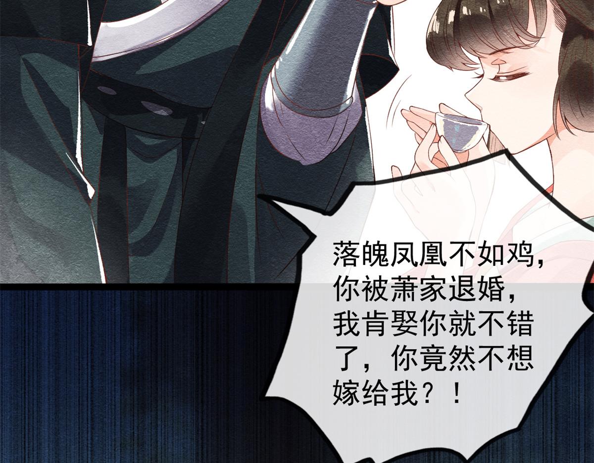 第1话 被普信男纠缠时遇见前任99