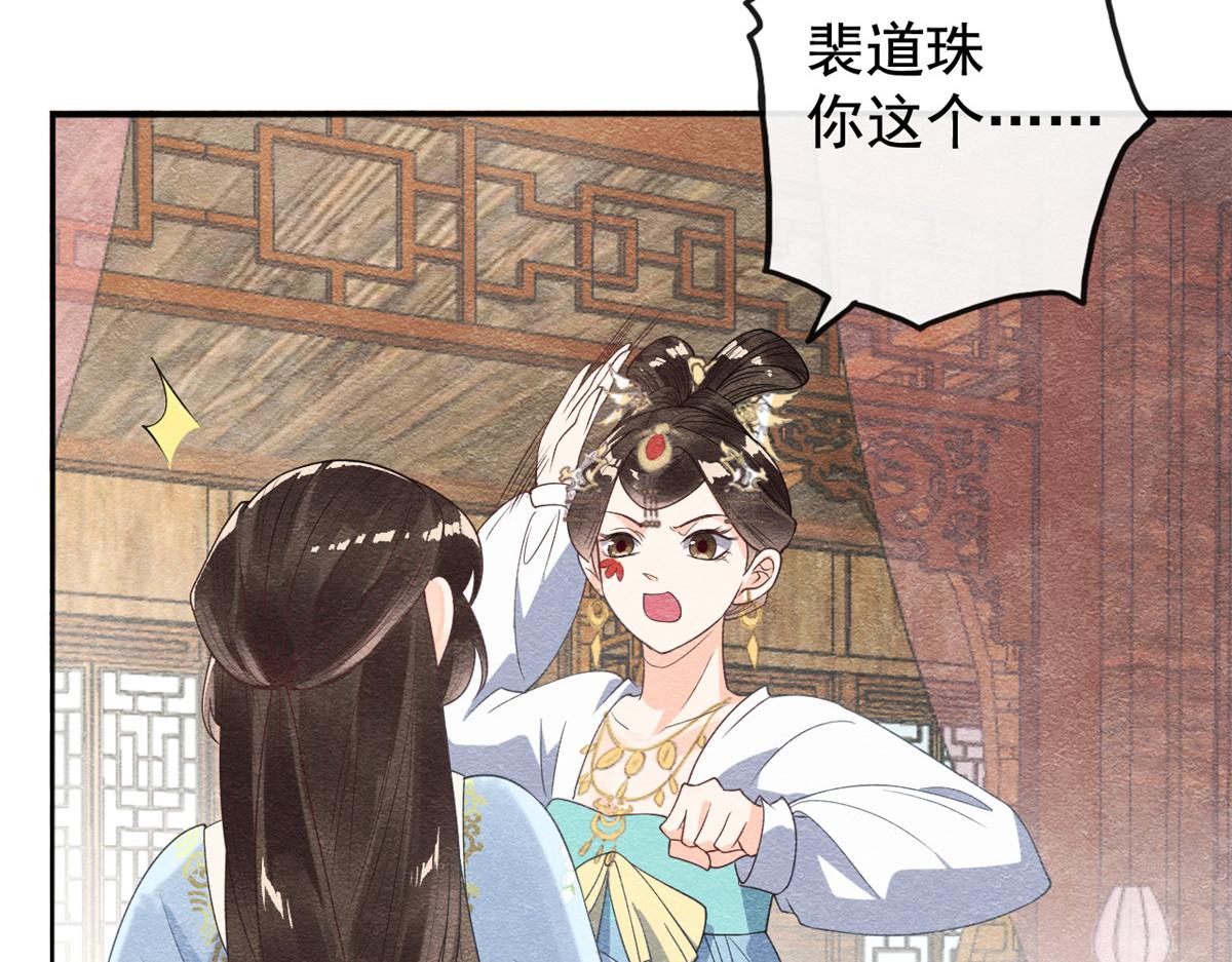 第11话 我怀了萧衡的崽？！7