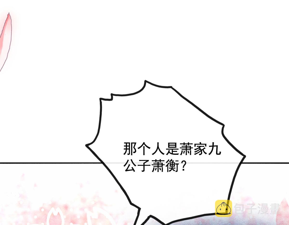 第5话 陆二哥哥，好久不见67