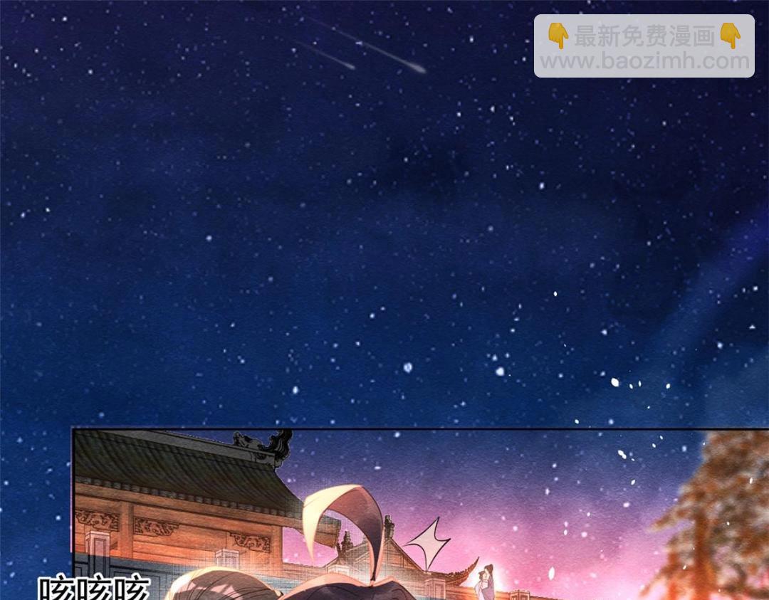 第67话 她是我的妻子29