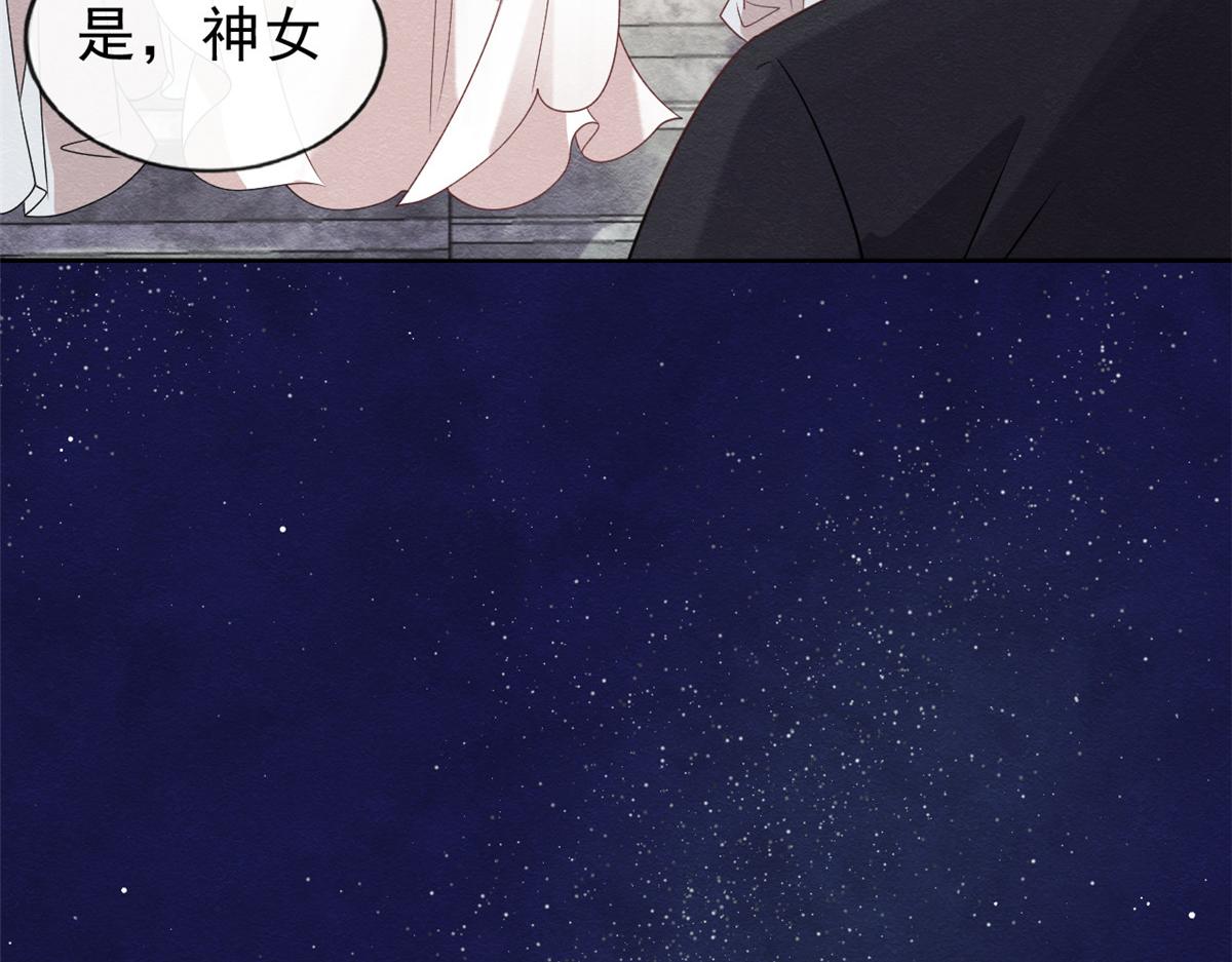第17话 互相算计，请您更衣80