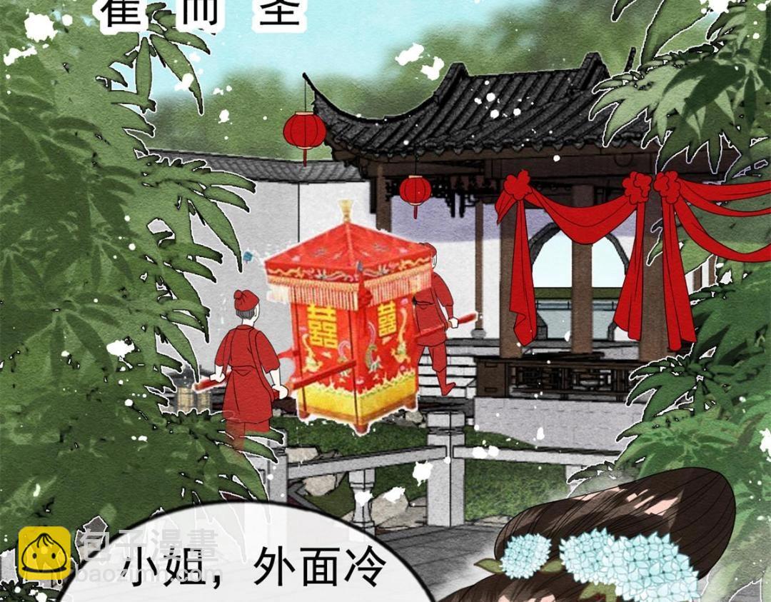 第38话 萧衡娶亲了69