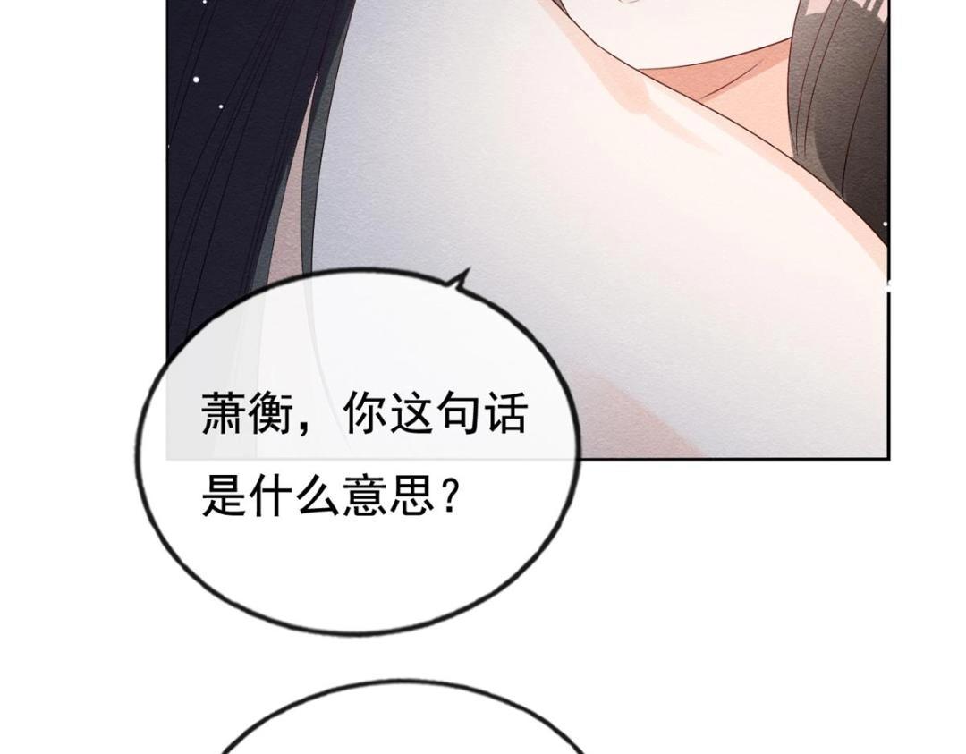 第49话 我不要忘记裴道珠85