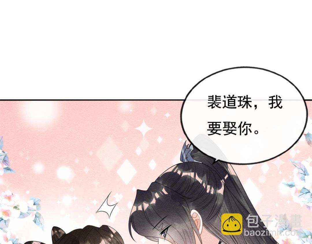 第44话 萧衡竟然也可爱了17