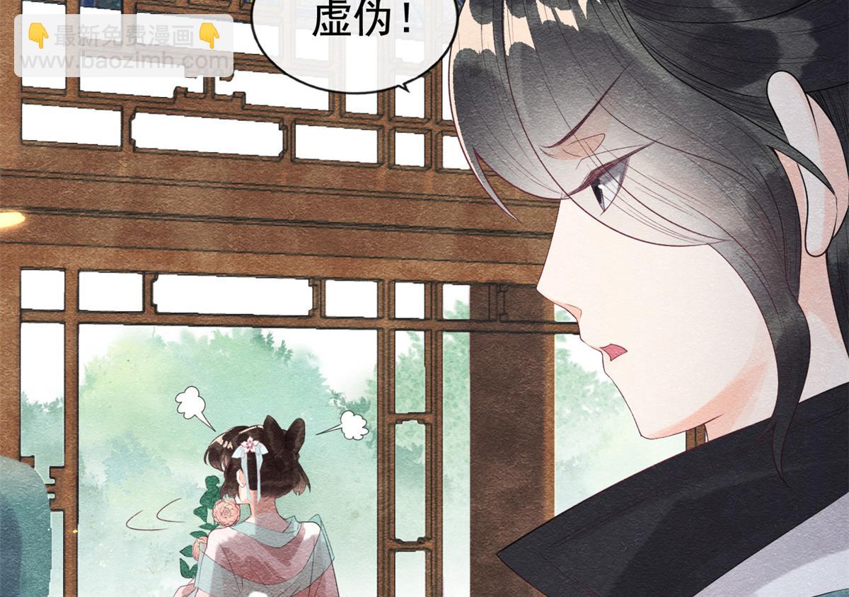 第4话 眼瞎也不会看上你67