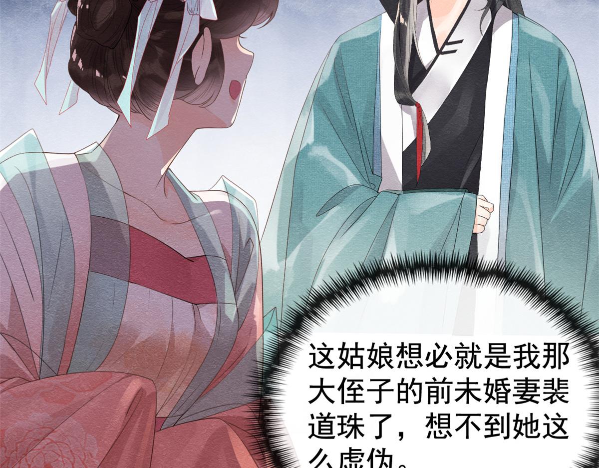 第2话 她哭了，她装的70