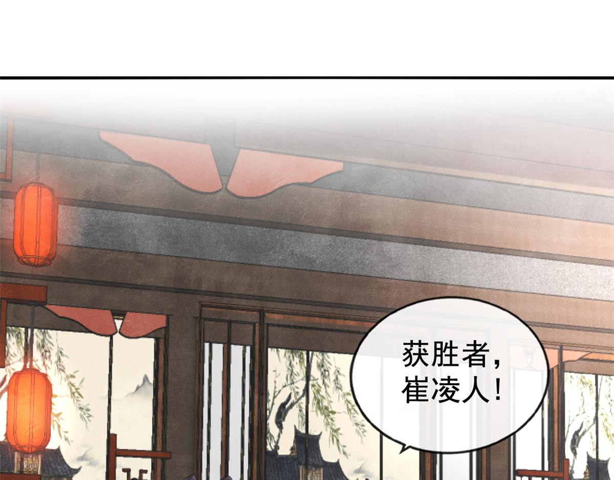 第11话 我怀了萧衡的崽？！112