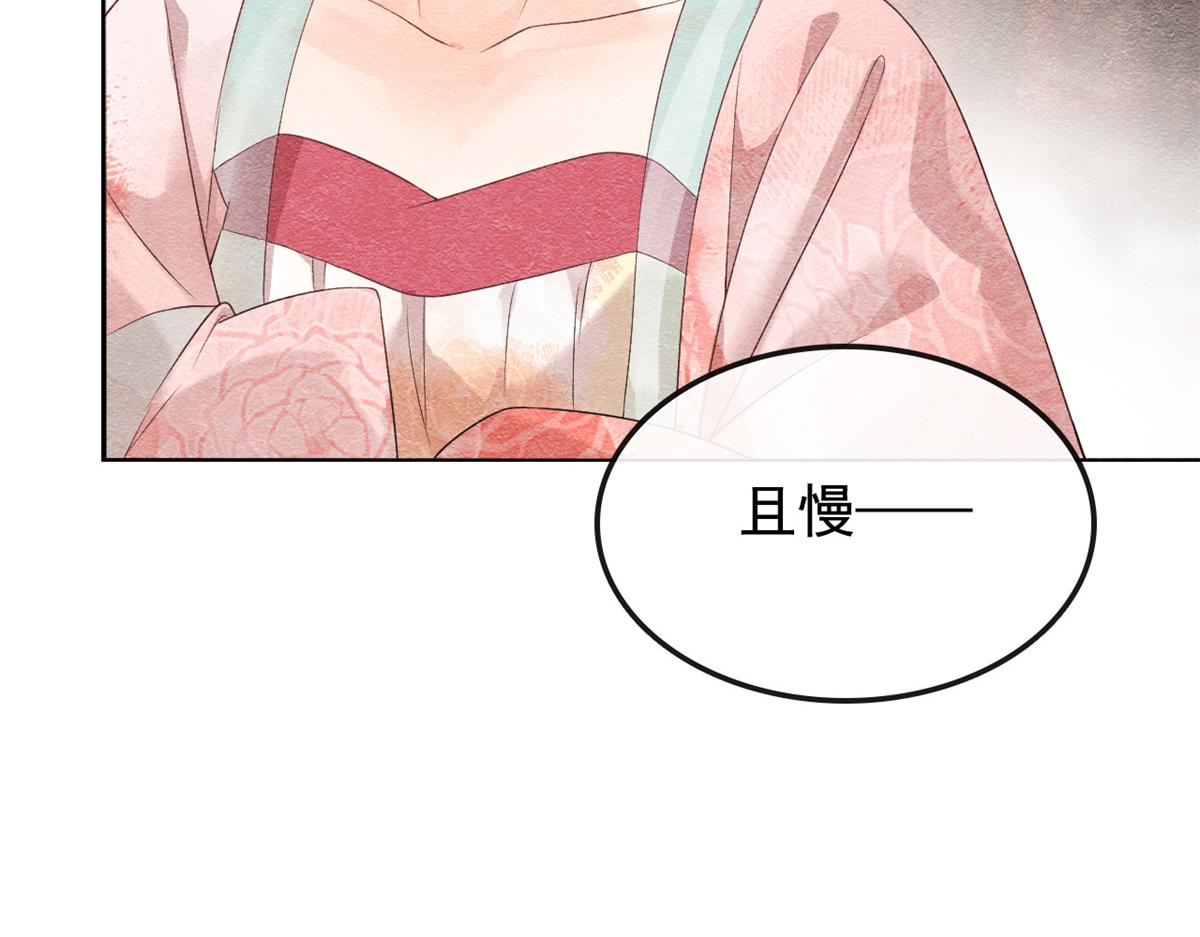 第3话 和萧衡”调情“二三事32