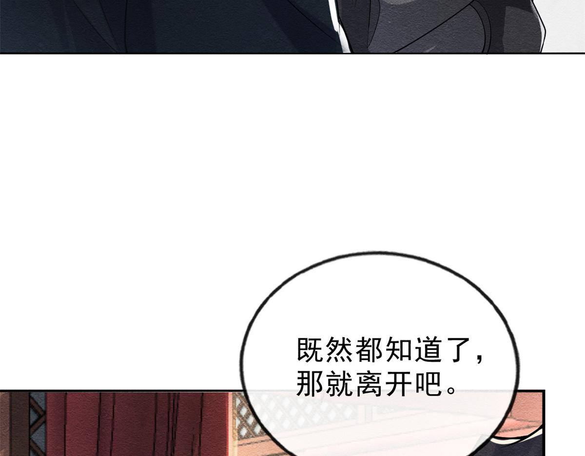 第22话 你也配娶她63
