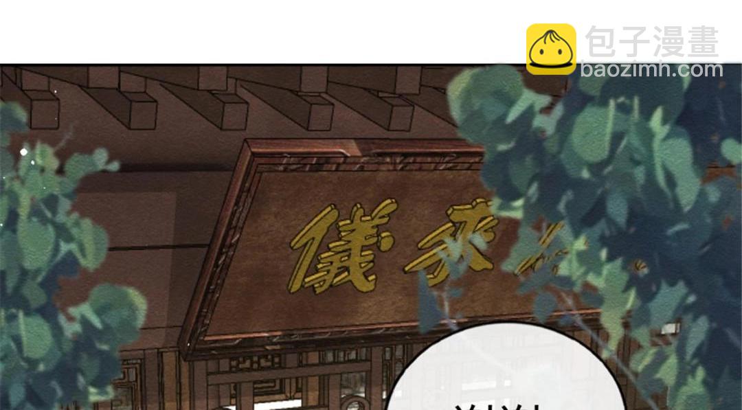 第75话建安公主？46