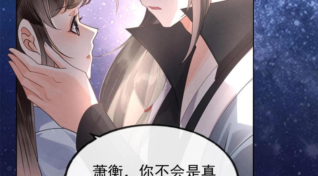 第32话 萧衡你真是个疯子90