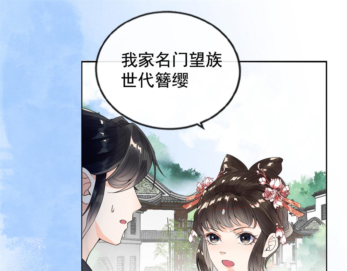 第2话 她哭了，她装的29