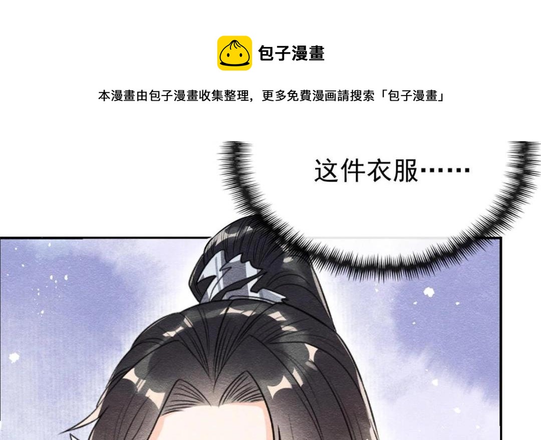 第29话 九叔，请自重26