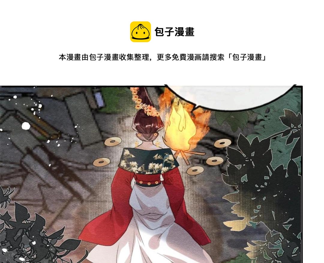 第37话 裴道珠杀人了？120