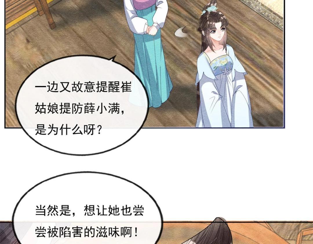 第28话 一出好戏95
